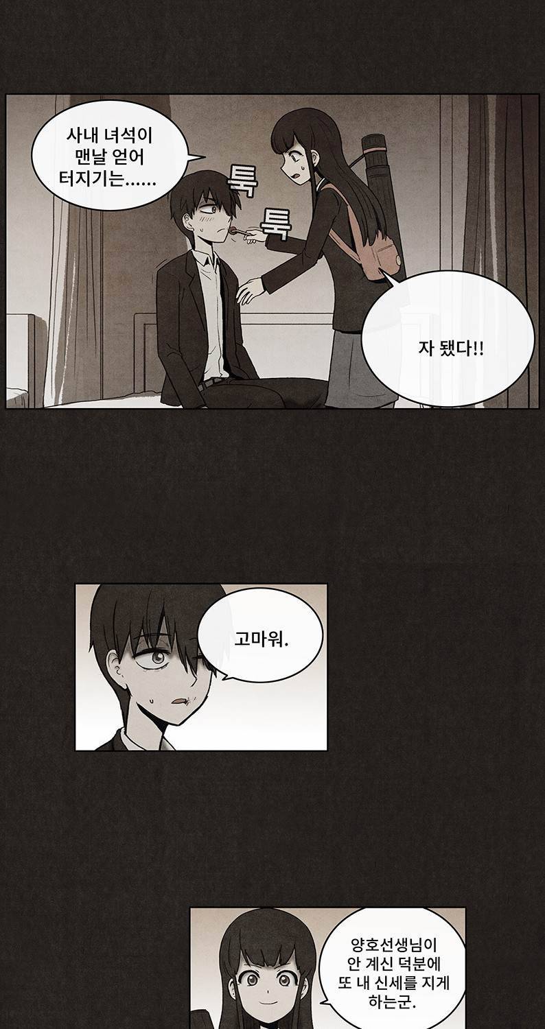 후레자식 29화 19