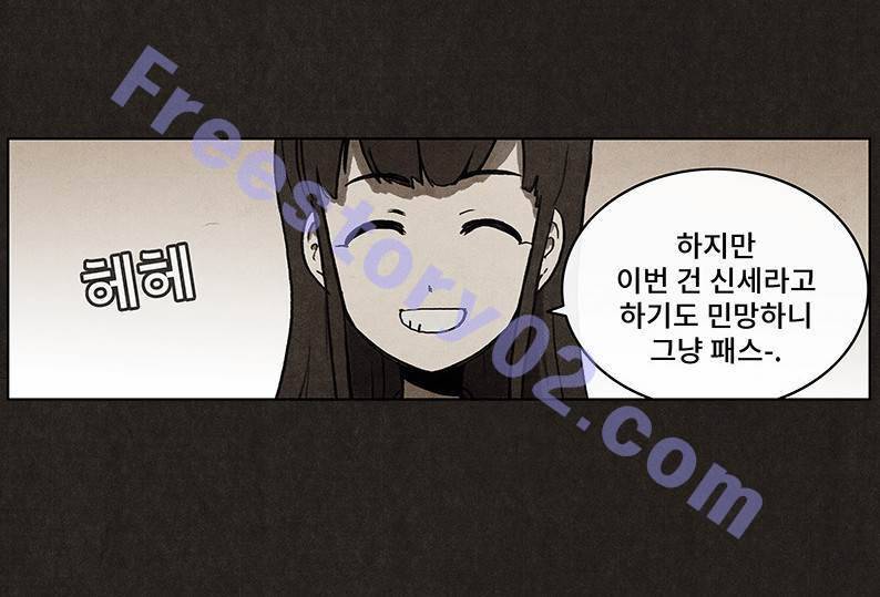 후레자식 29화 21