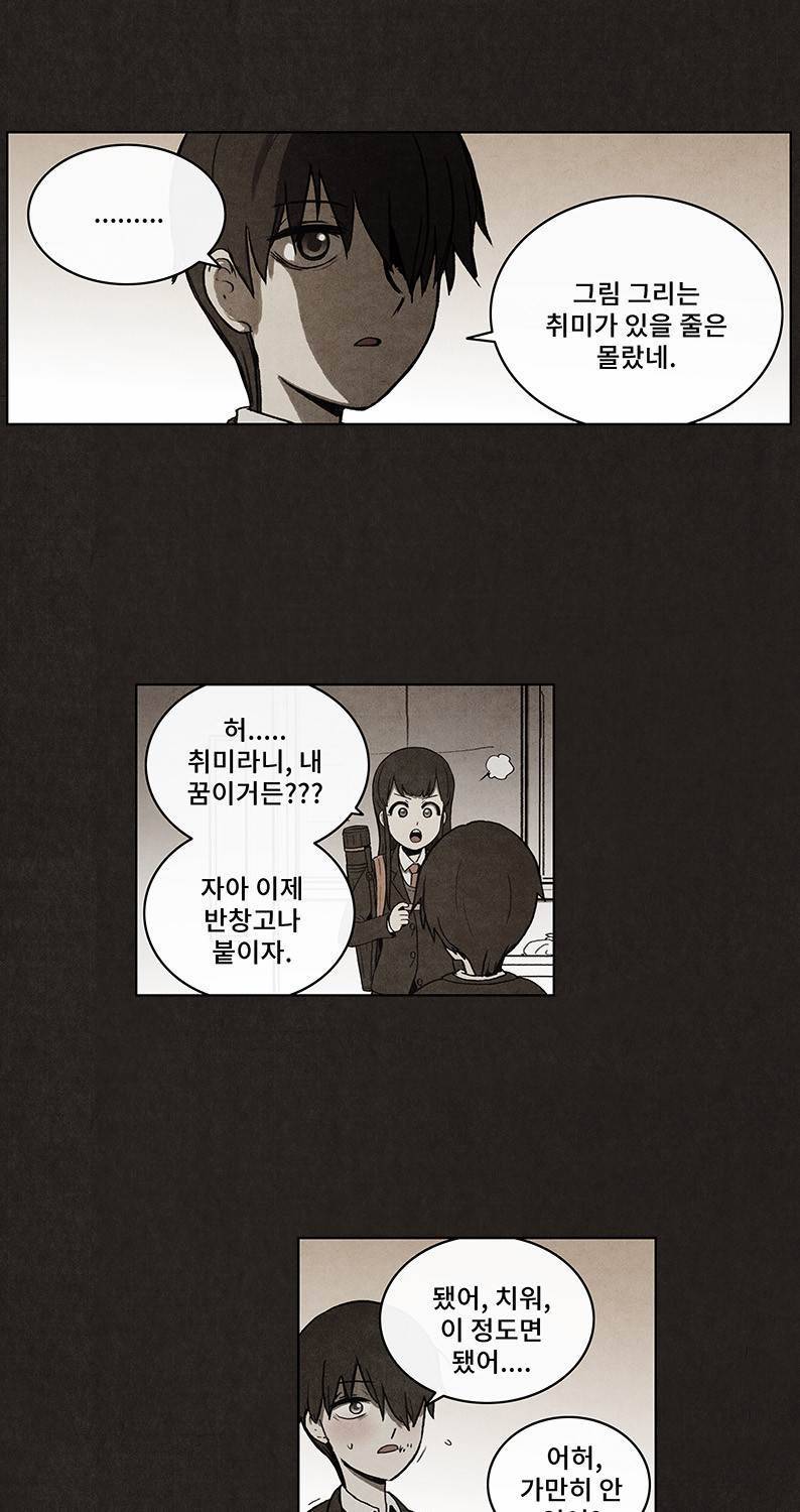 후레자식 29화 22