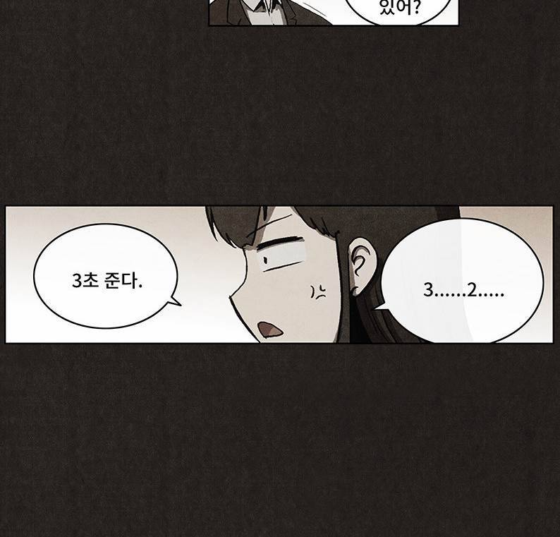 후레자식 29화 23