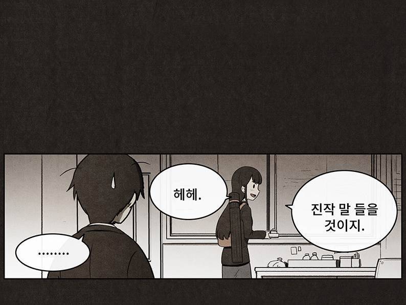 후레자식 29화 25