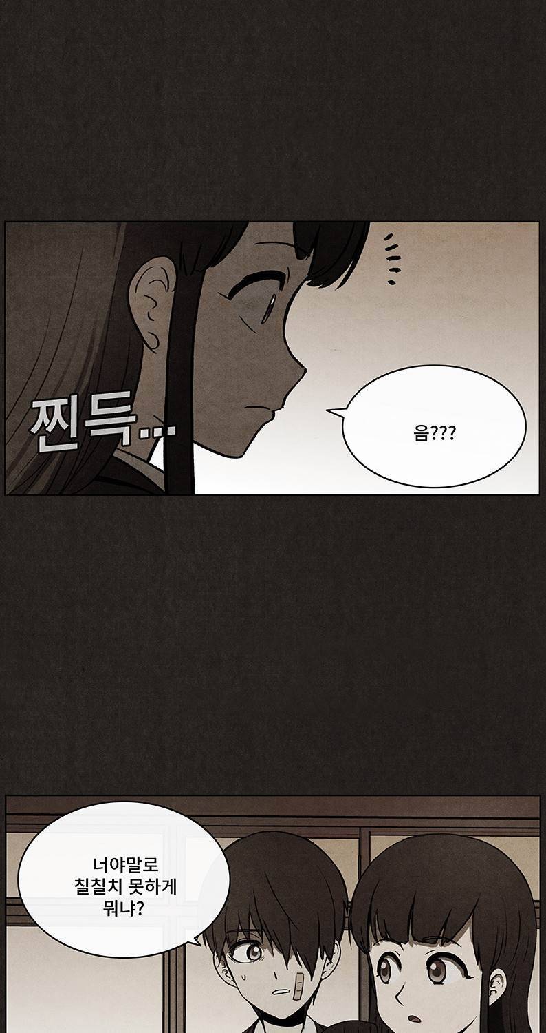 후레자식 29화 28