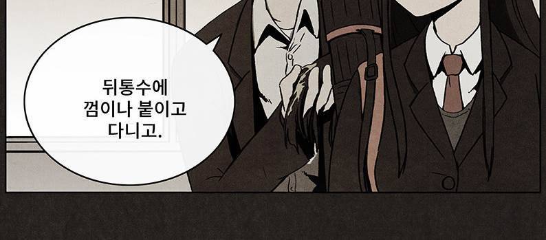 후레자식 29화 29