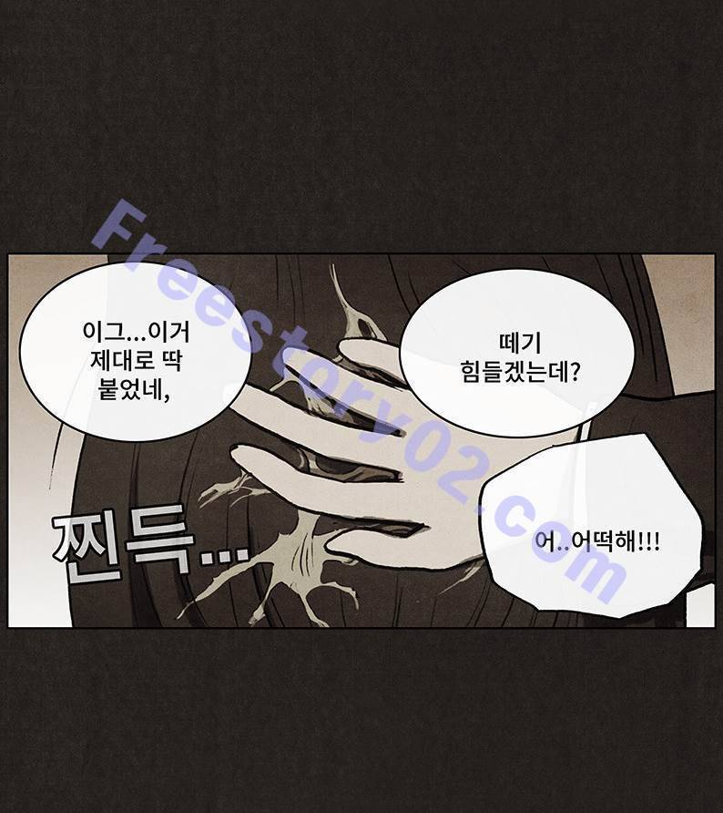 후레자식 29화 31