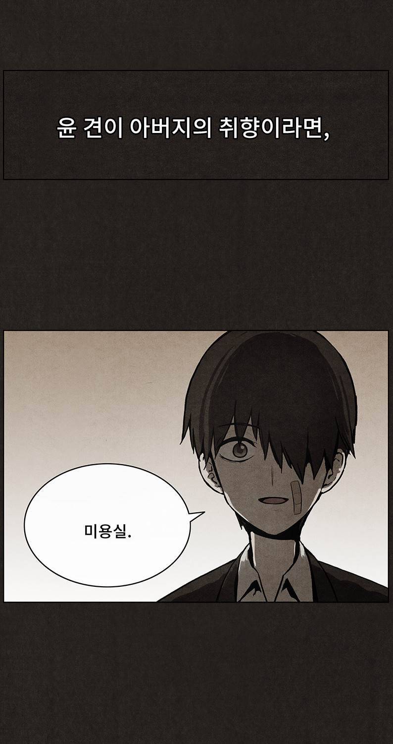 후레자식 29화 34