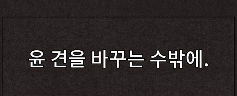후레자식 29화 35