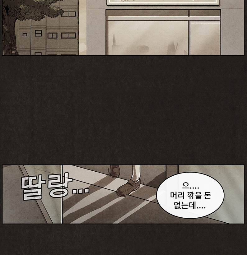 후레자식 29화 37