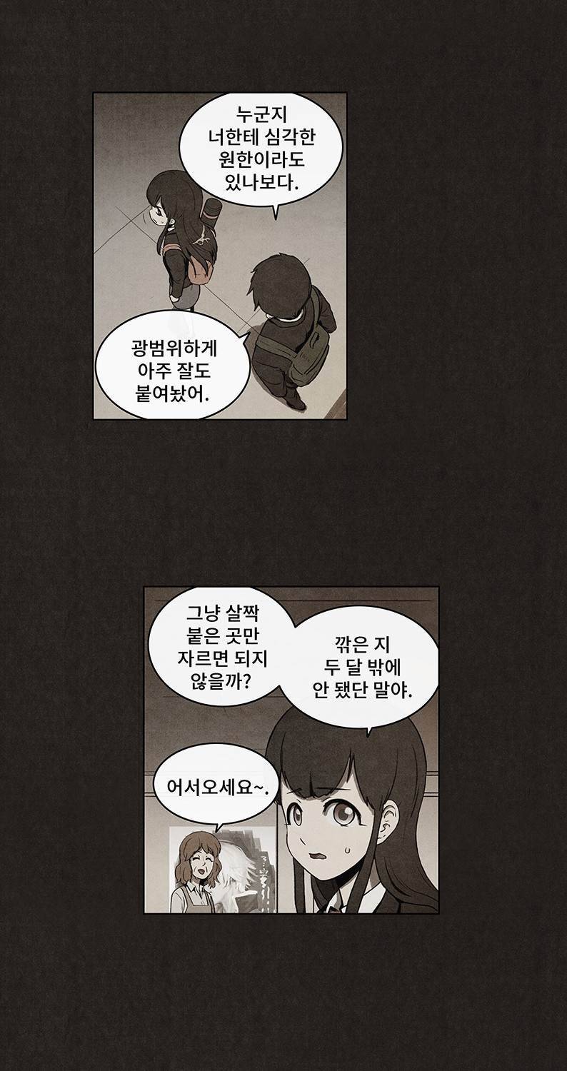 후레자식 29화 38