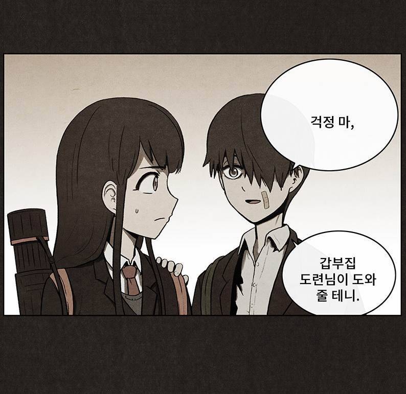 후레자식 29화 39