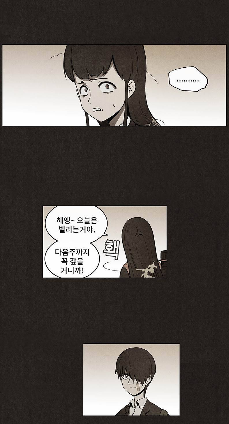 후레자식 29화 40