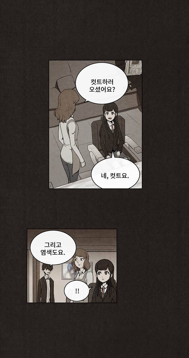 후레자식 29화 42