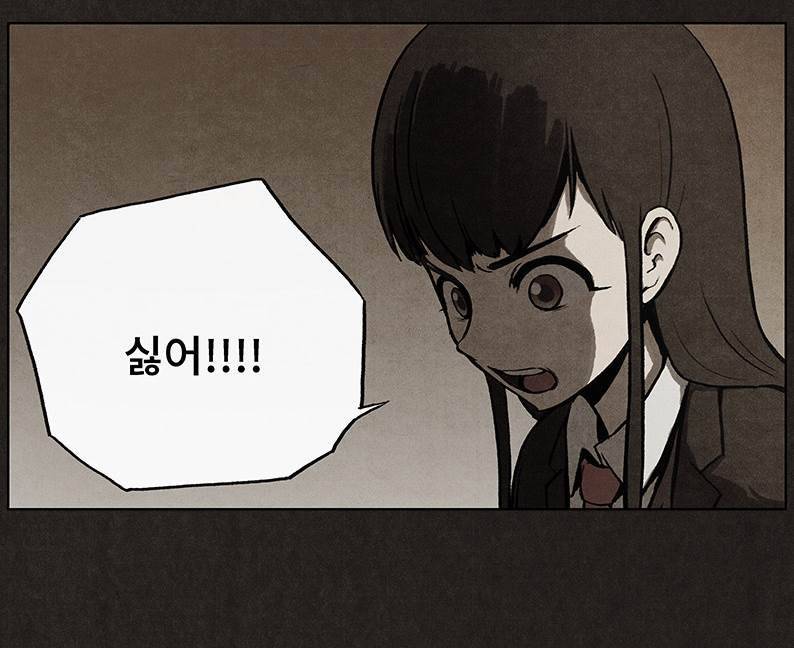 후레자식 29화 45