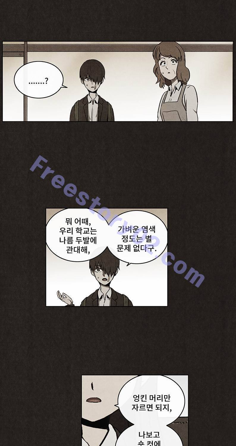 후레자식 29화 46