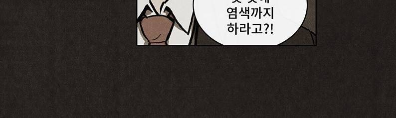 후레자식 29화 47