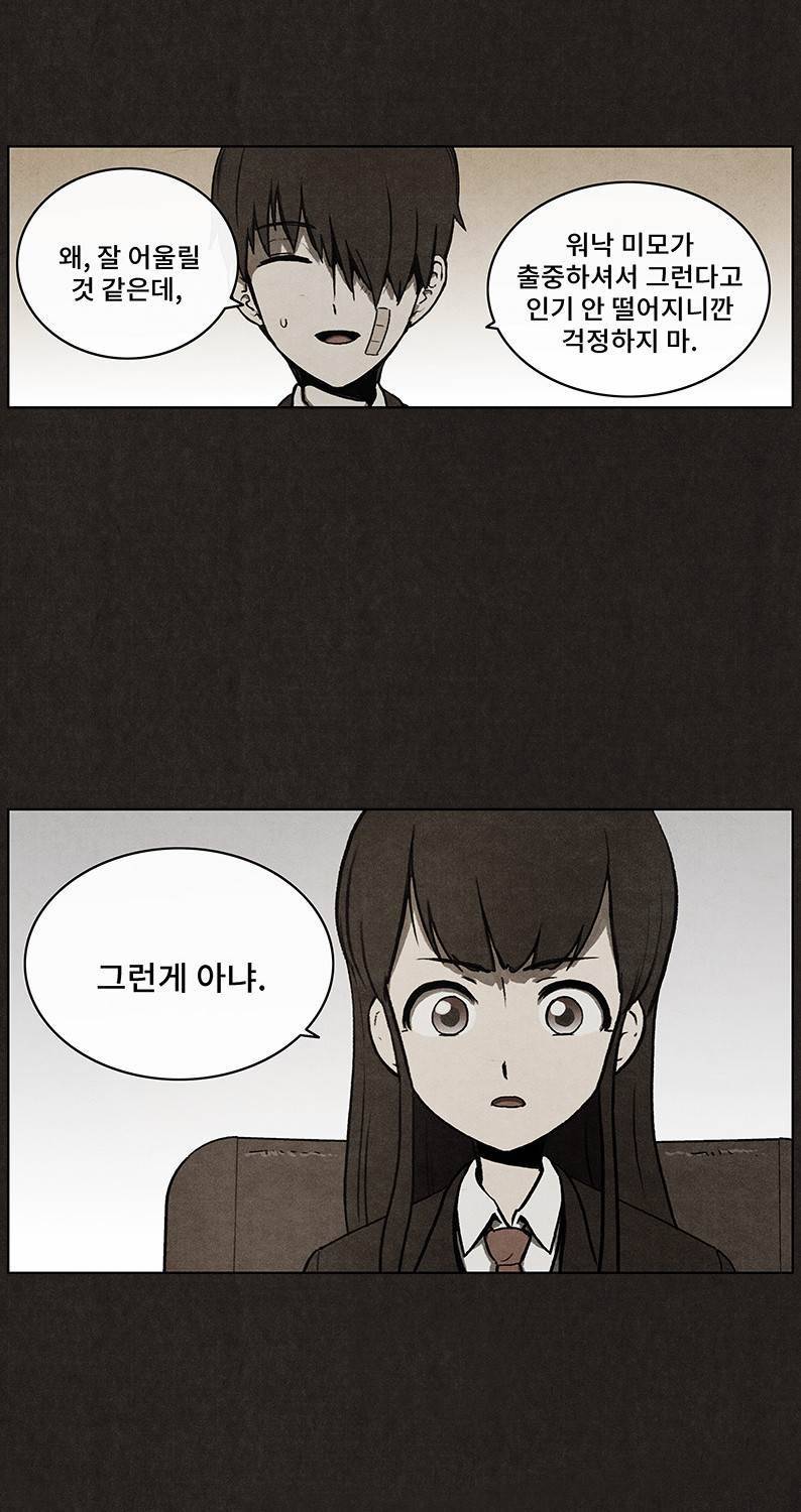 후레자식 29화 48