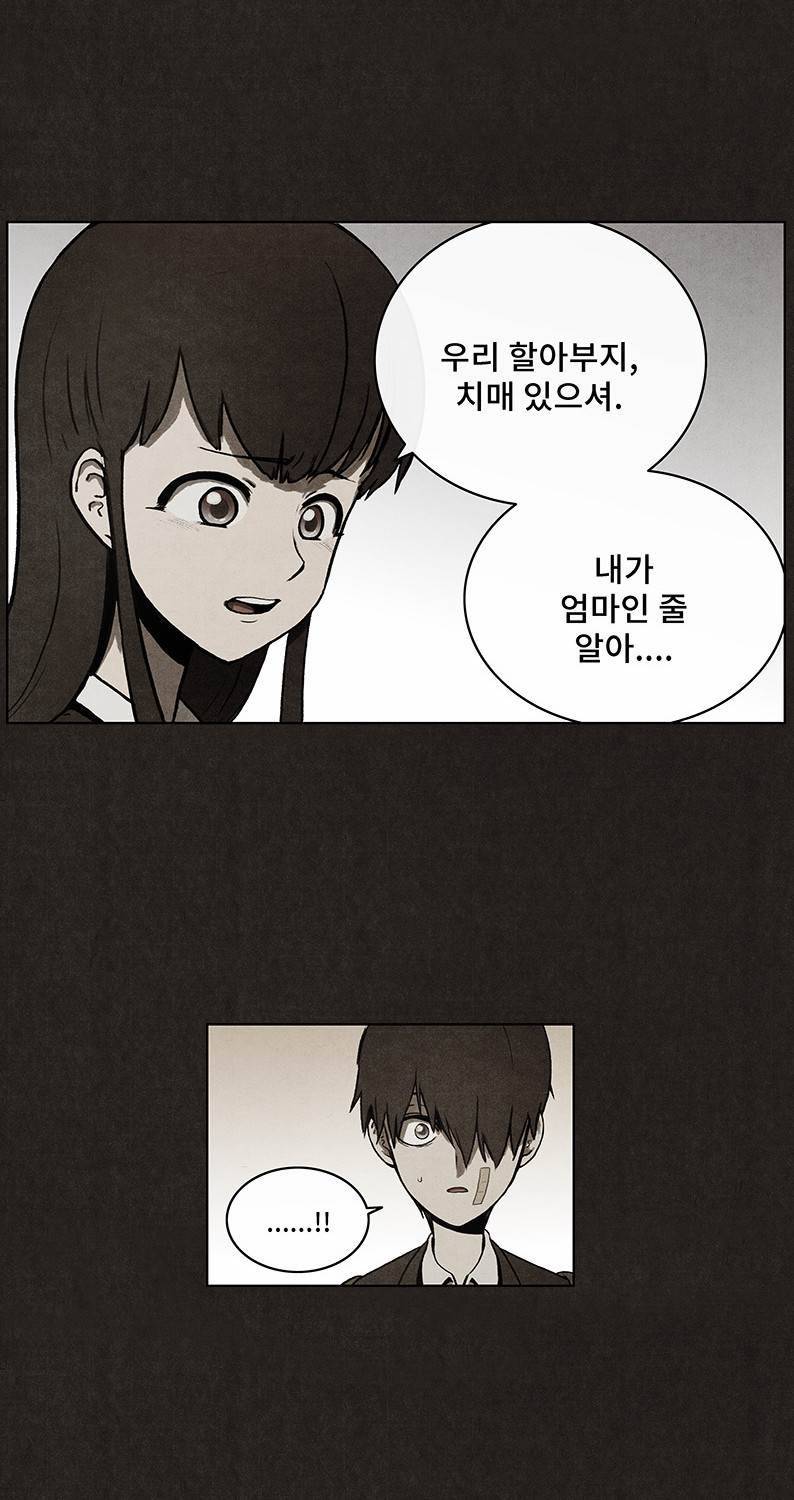 후레자식 29화 50