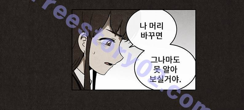 후레자식 29화 51
