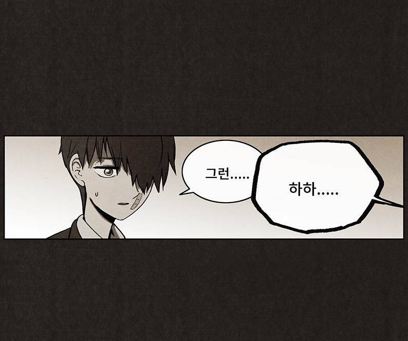 후레자식 29화 53
