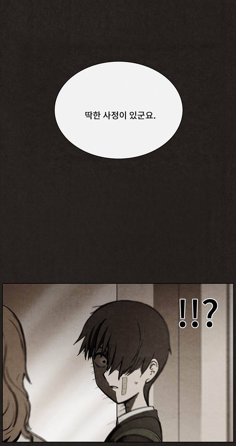 후레자식 29화 54