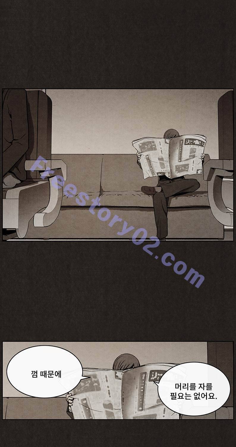 후레자식 29화 56