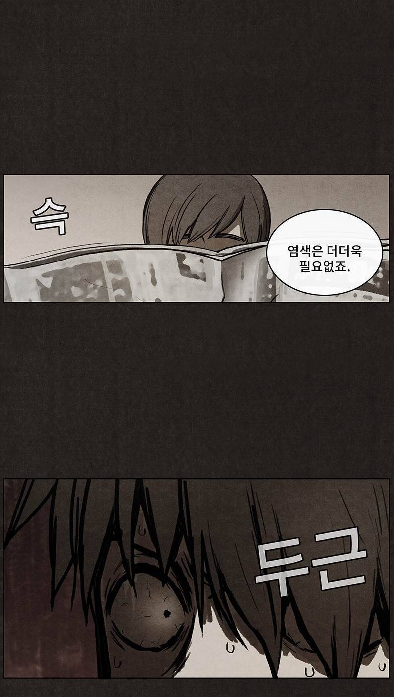 후레자식 29화 58