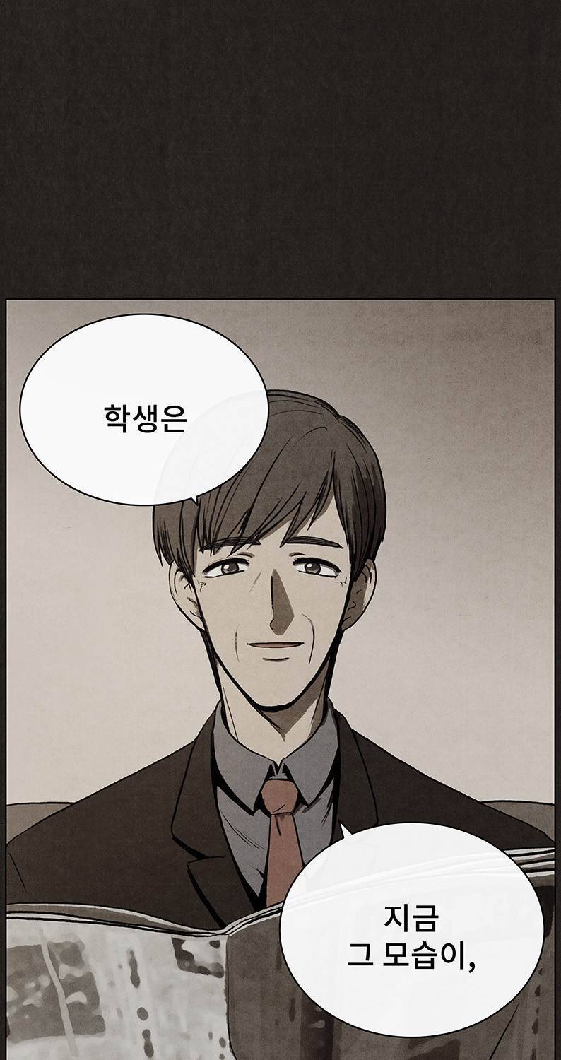 후레자식 29화 59