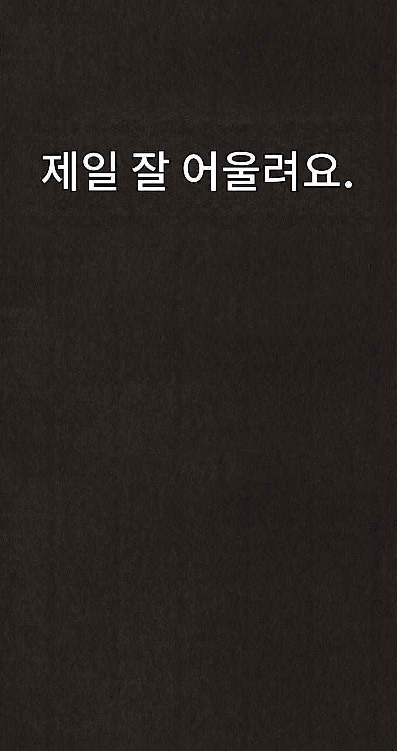 후레자식 29화 62