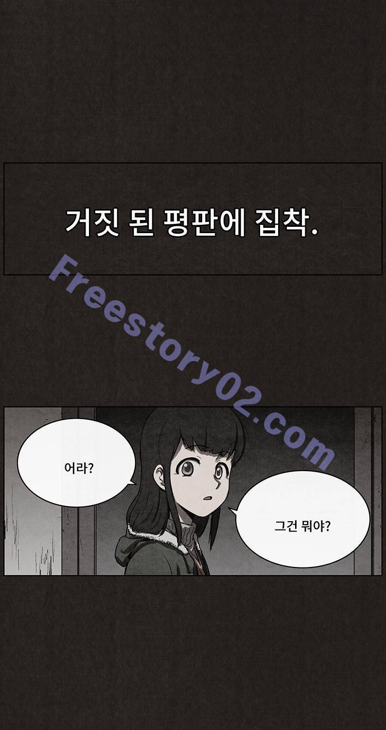 후레자식 36화 1