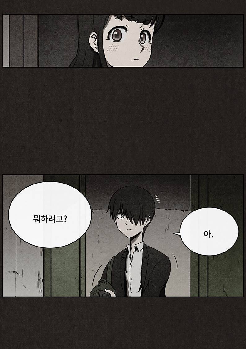 후레자식 36화 2