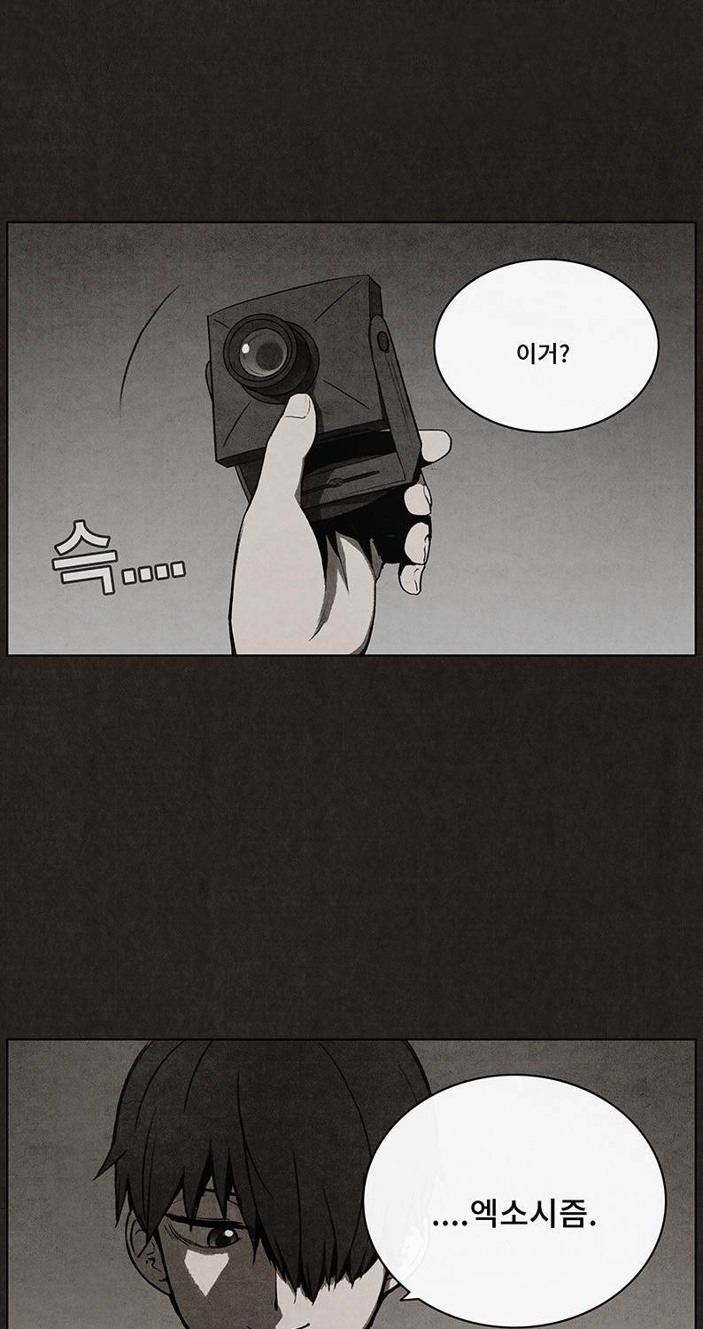 후레자식 36화 3