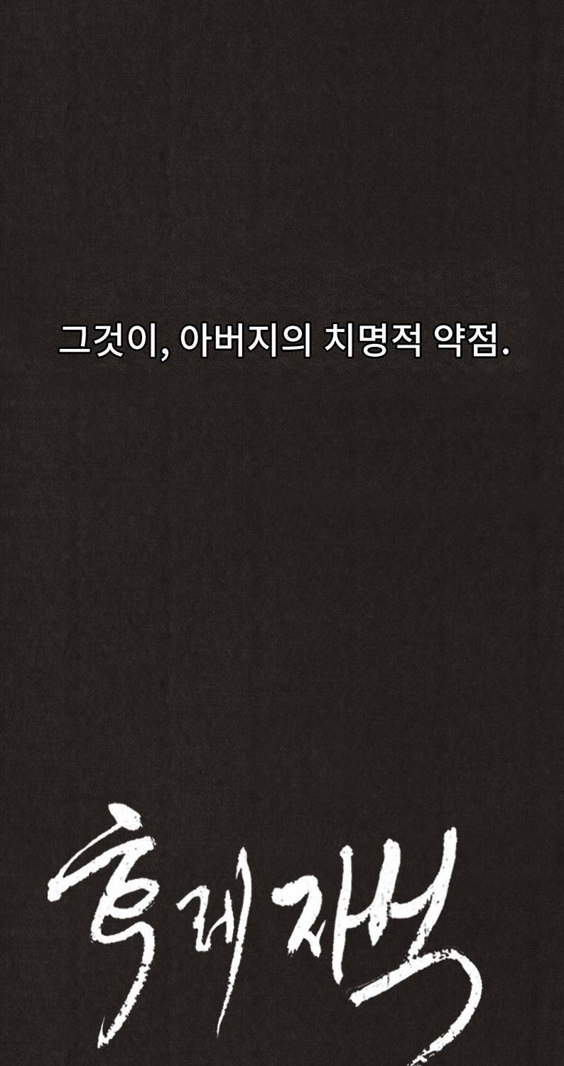 후레자식 36화 5