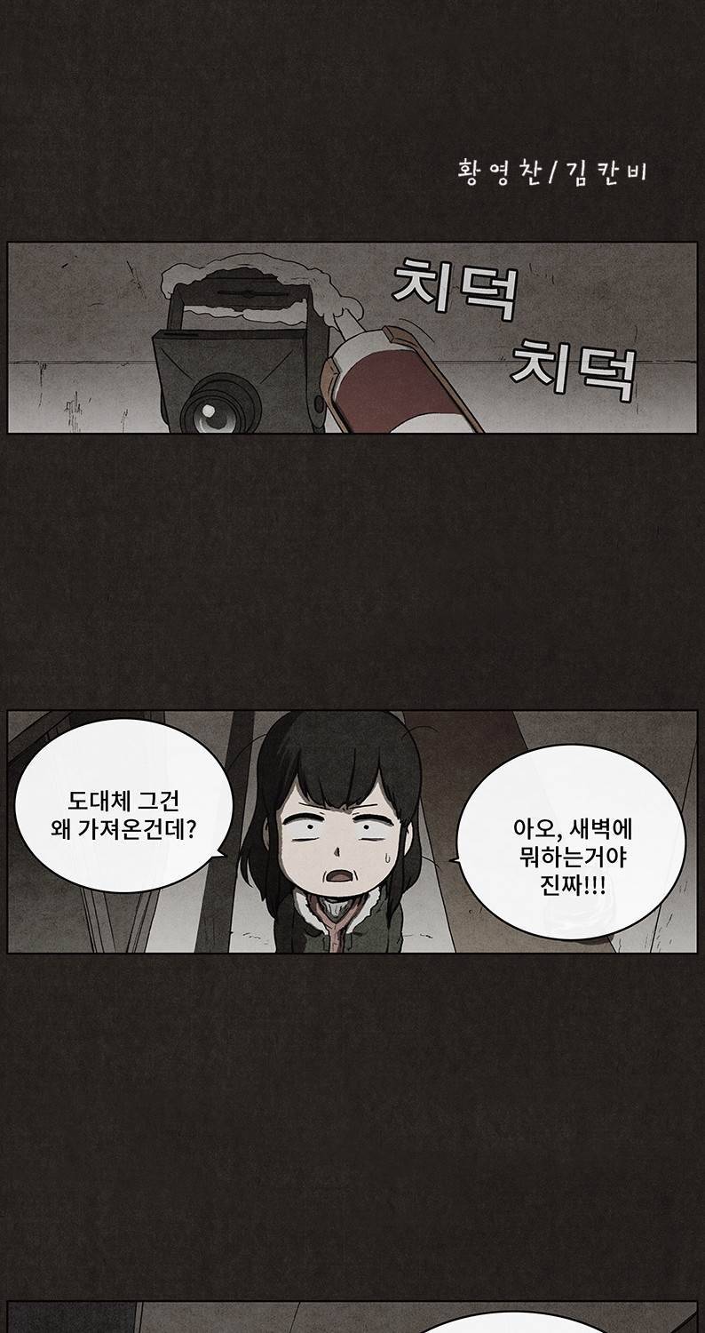후레자식 36화 7