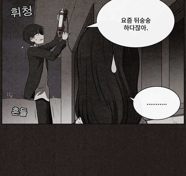 후레자식 36화 8