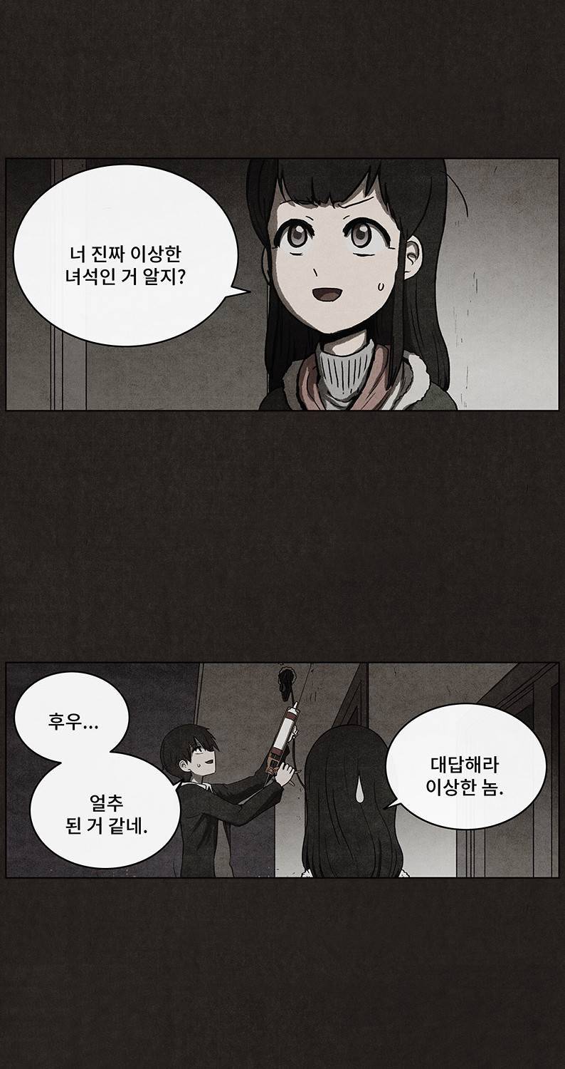 후레자식 36화 9