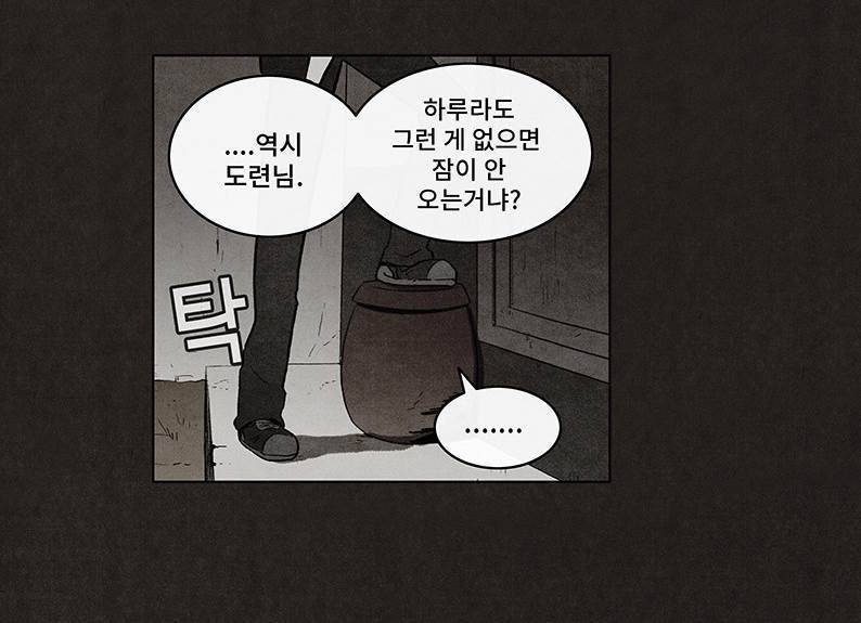 후레자식 36화 10
