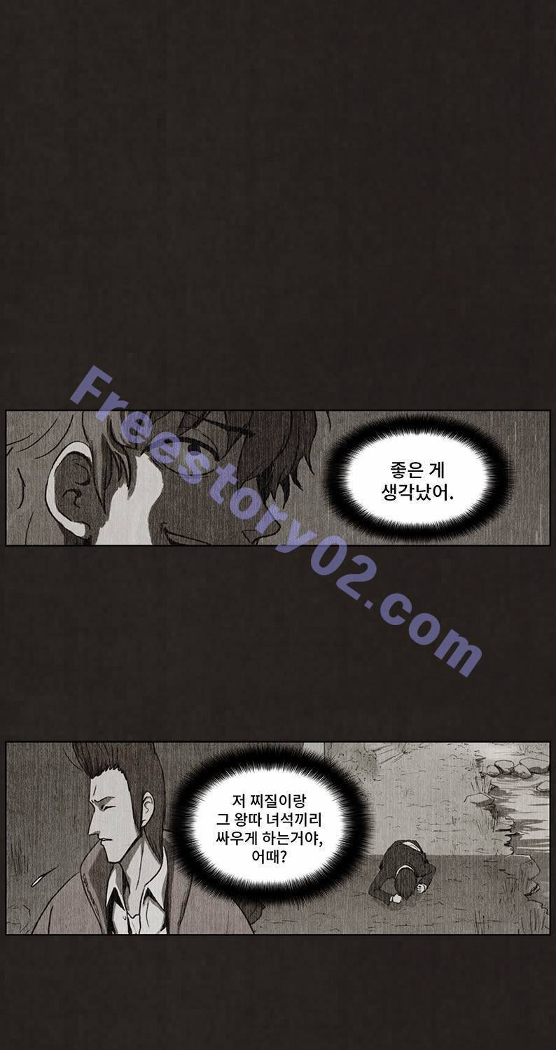 후레자식 44화 1