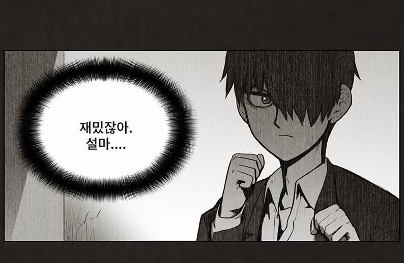 후레자식 44화 2