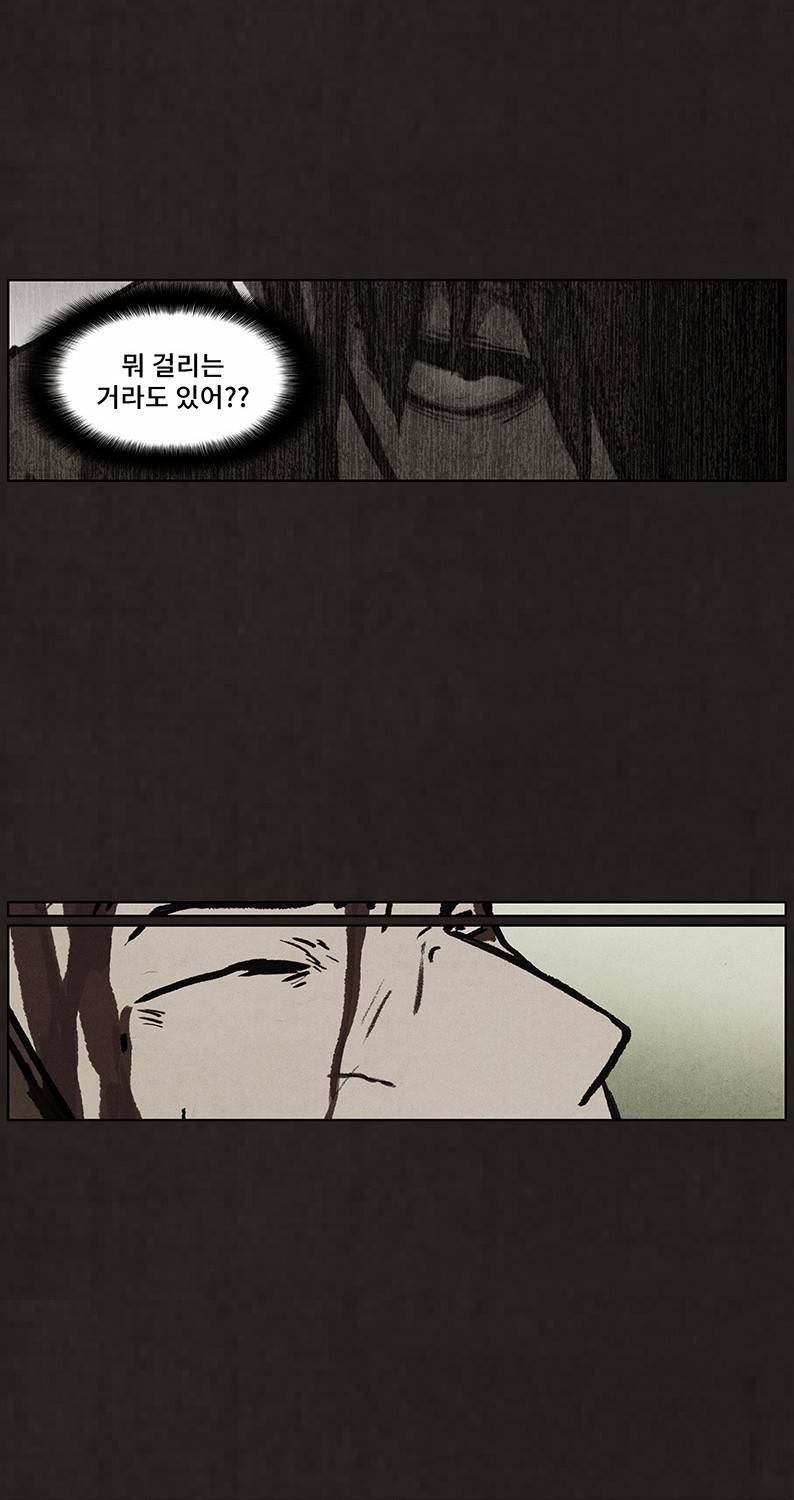 후레자식 44화 3