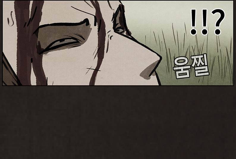 후레자식 44화 4