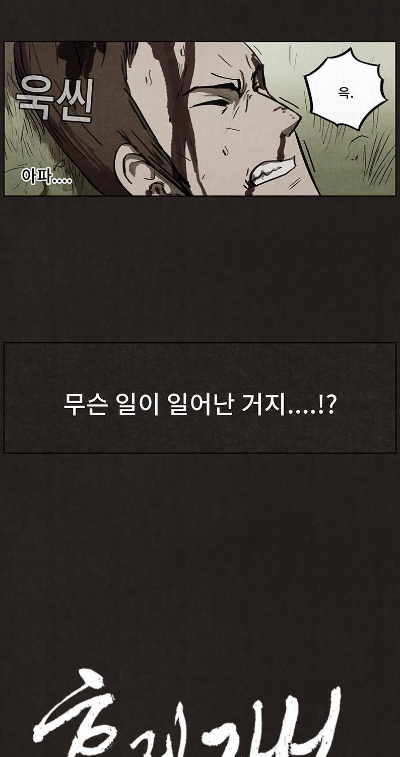 후레자식 44화 5