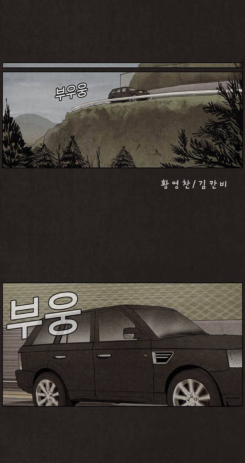 후레자식 44화 7