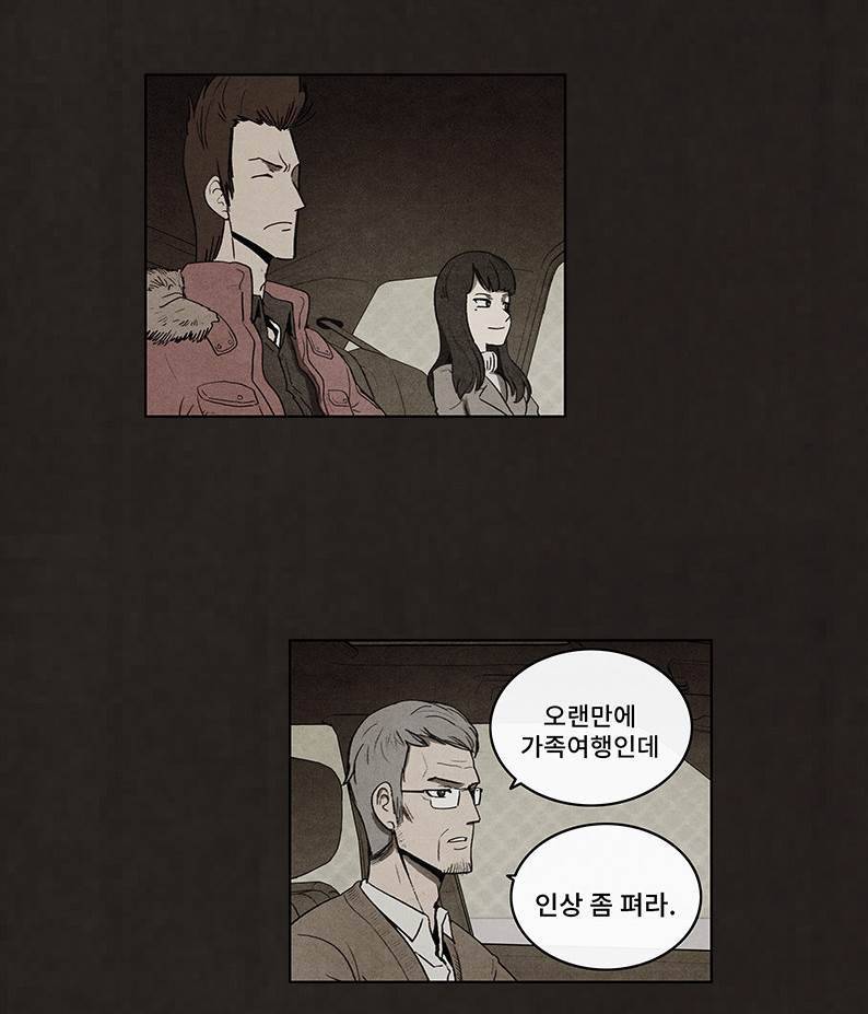 후레자식 44화 8