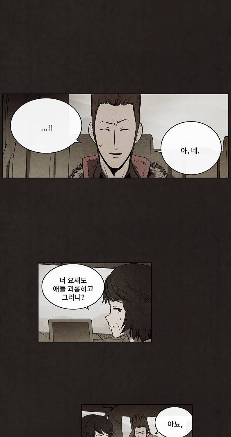 후레자식 44화 9