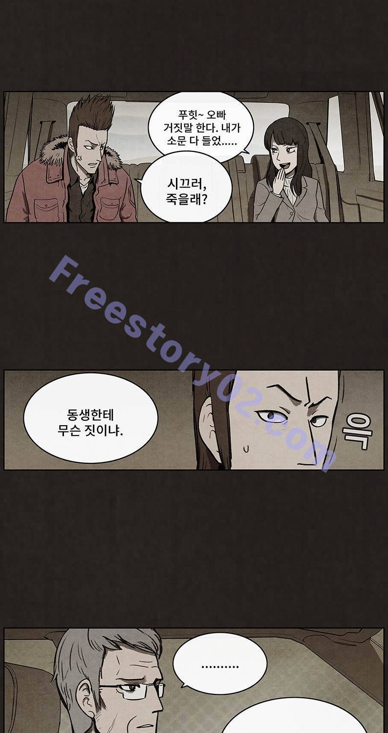 후레자식 44화 11