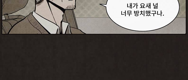 후레자식 44화 12