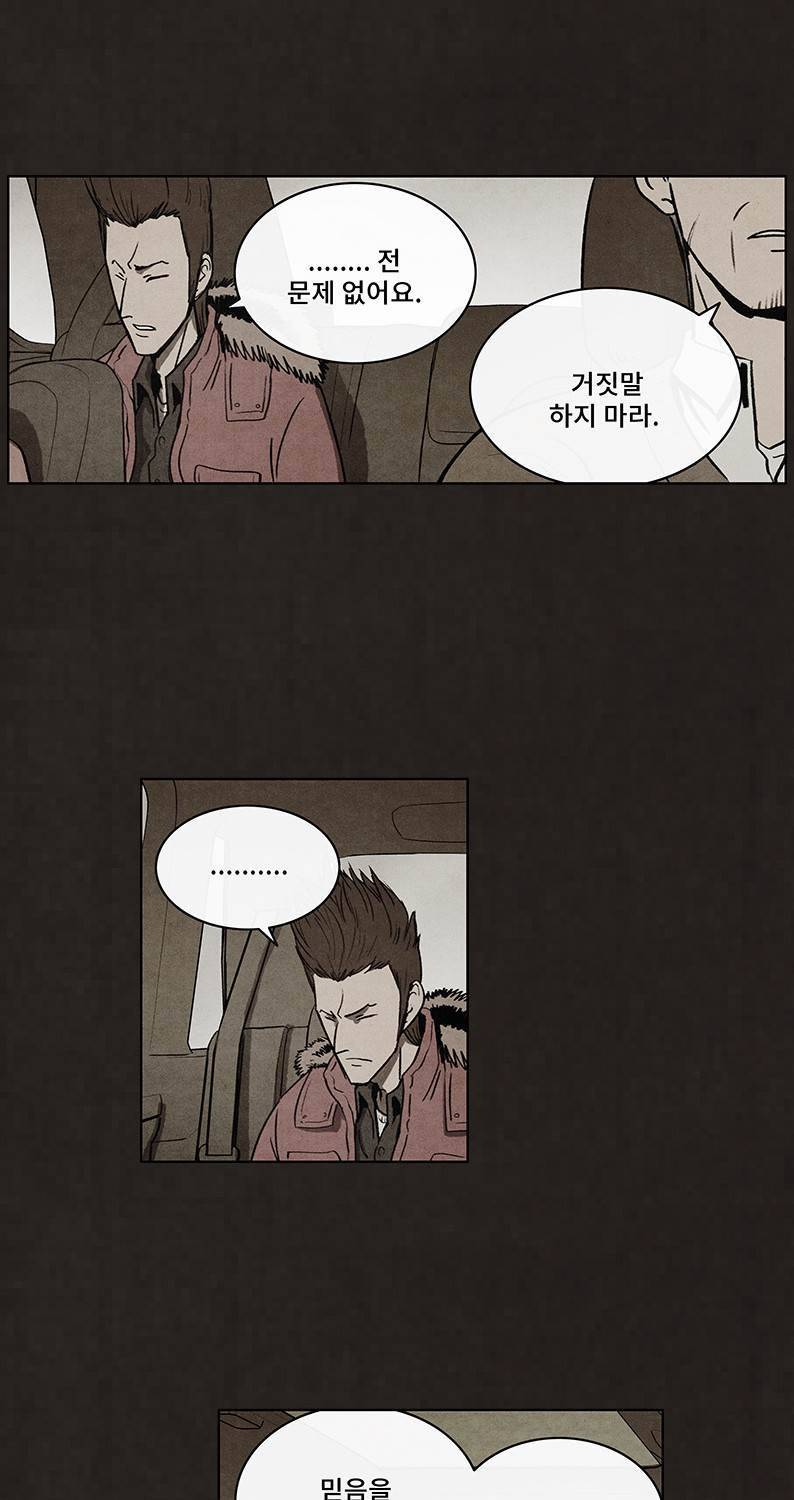 후레자식 44화 13