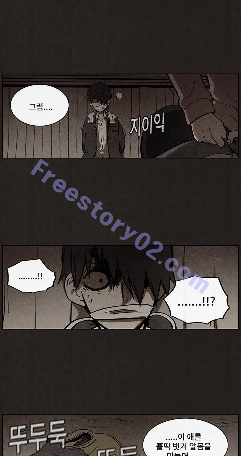 후레자식 54화 1