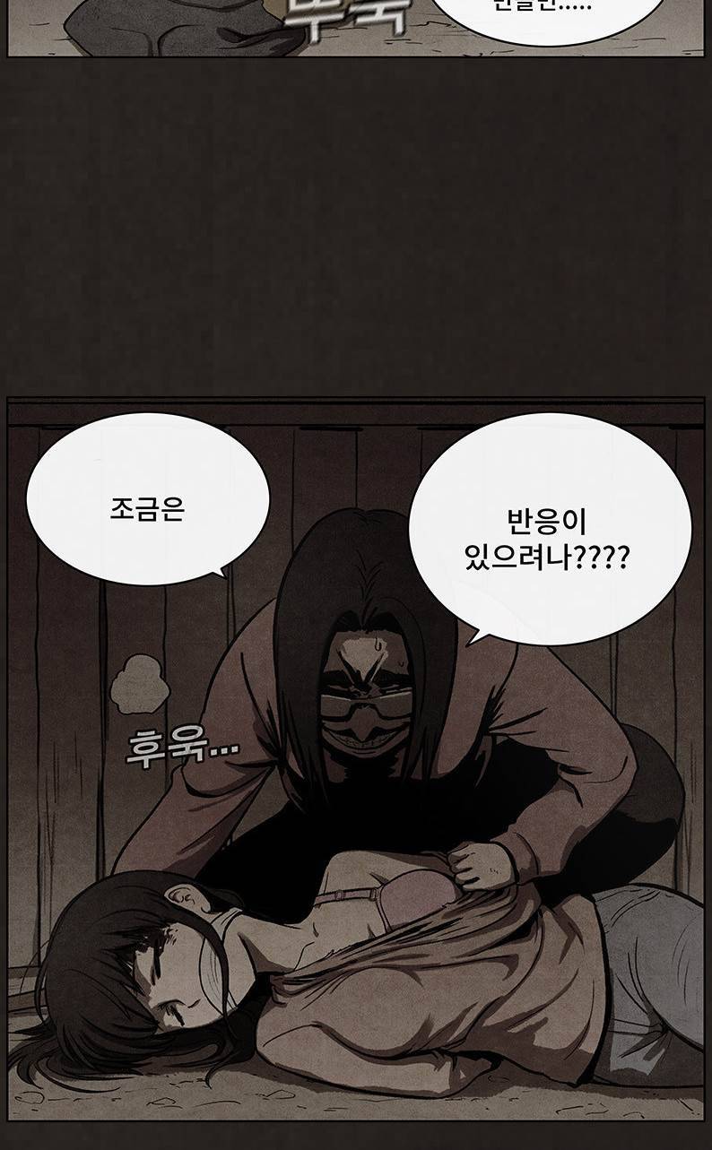 후레자식 54화 2