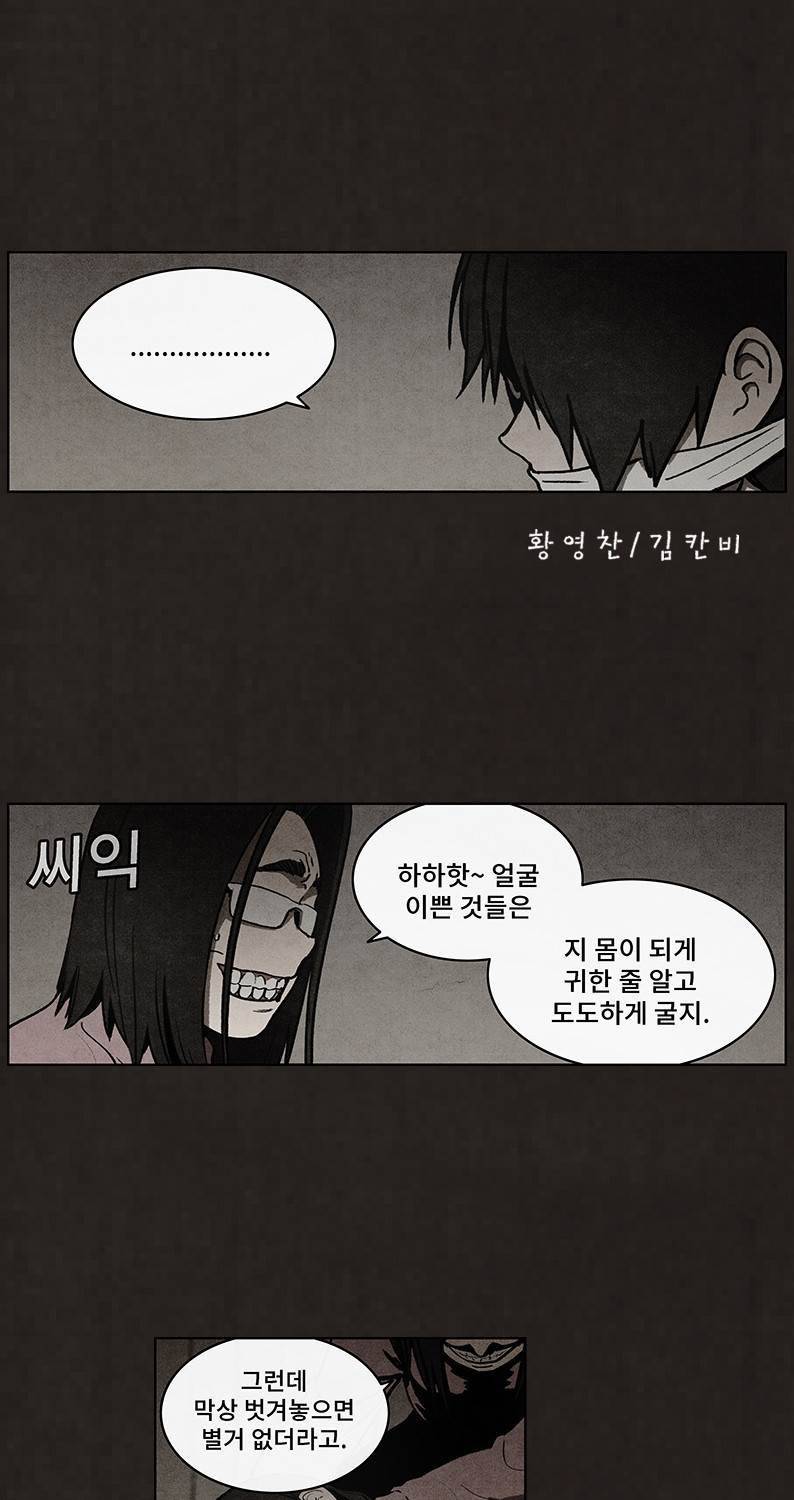 후레자식 54화 5