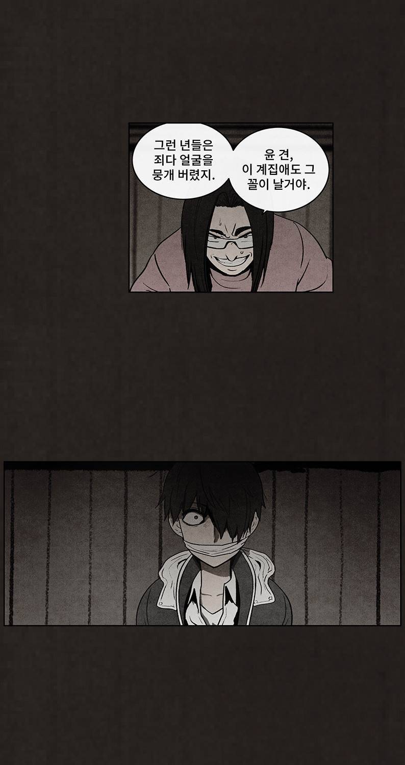 후레자식 54화 7